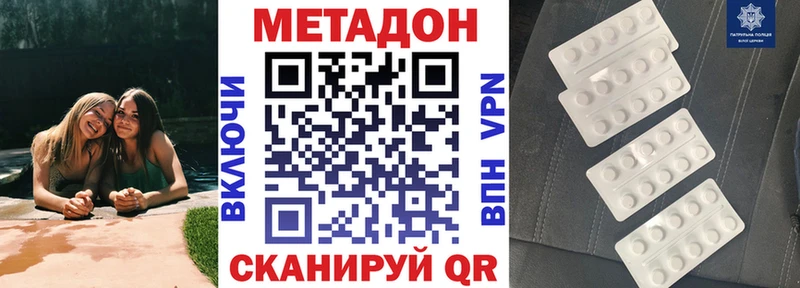Метадон мёд  даркнет сайт  Ак-Довурак 